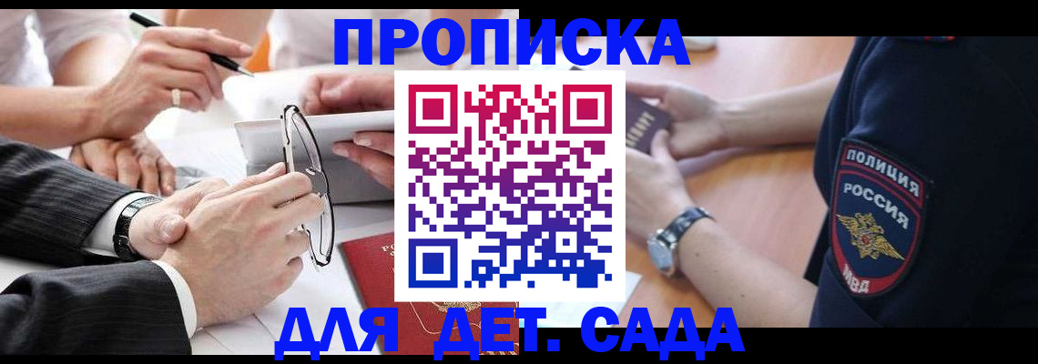 регистрация в Новгородской области