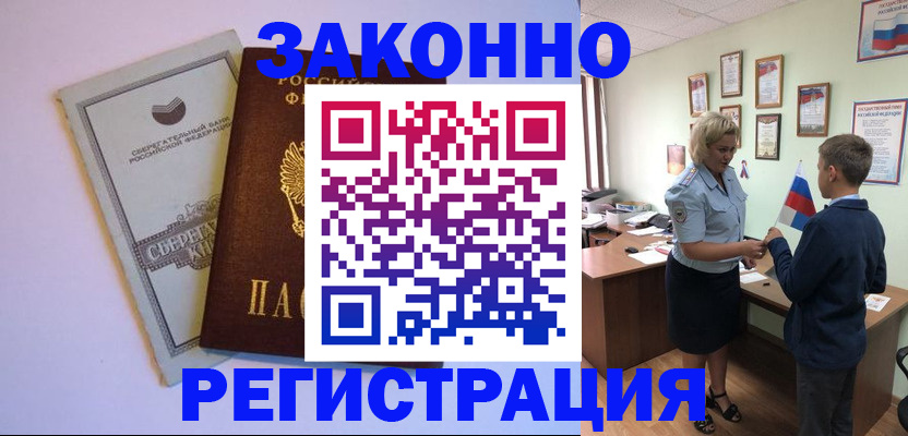 временная регистрация адрес в Новгородской области
