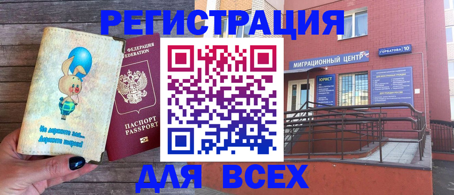 прописка 2025 в Новгородской области