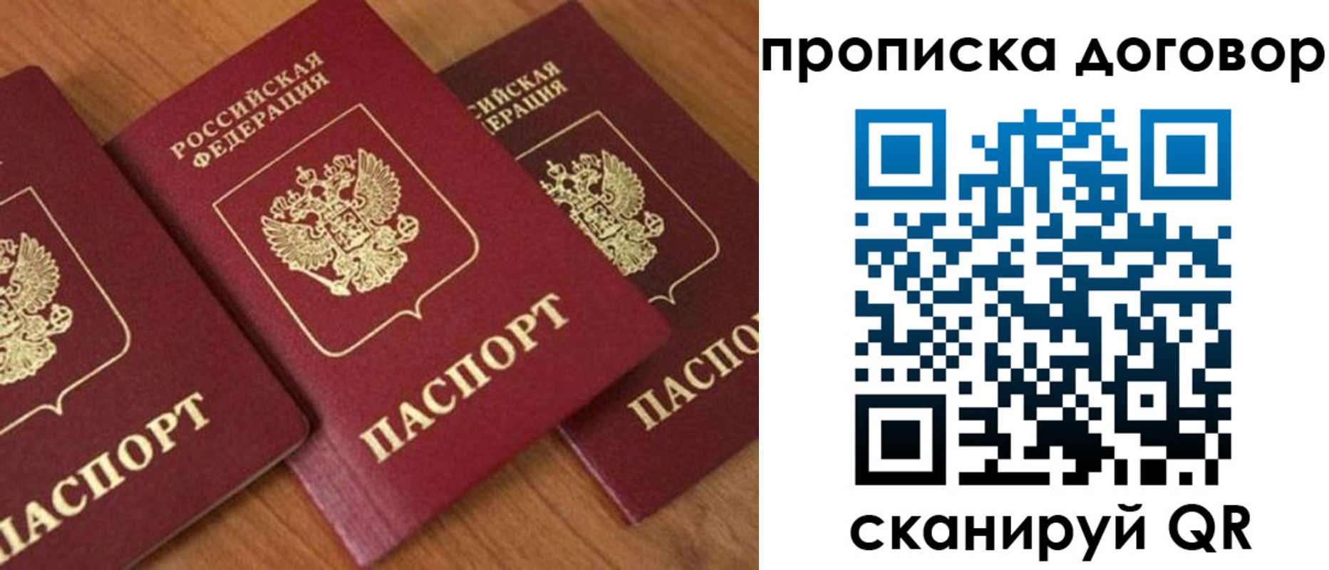временная регистрация для школы в Новгородской области