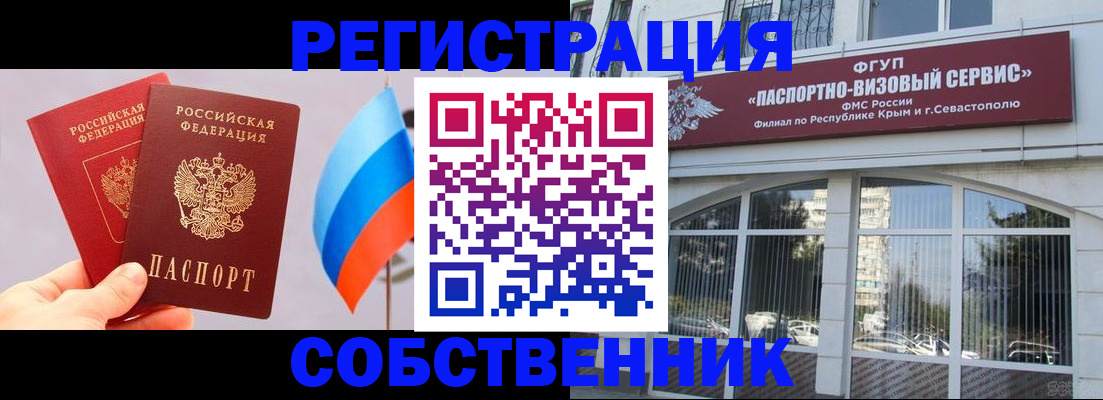 прописка гарантия в Новгородской области
