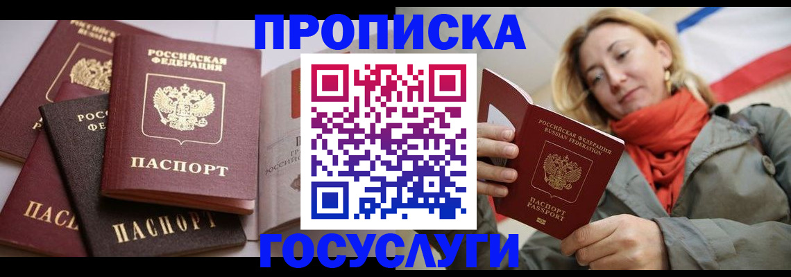 временная регистрация законно в Новгородской области