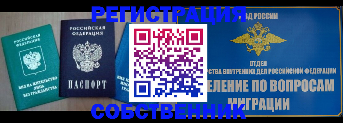 временная регистрация адрес в Новгородской области