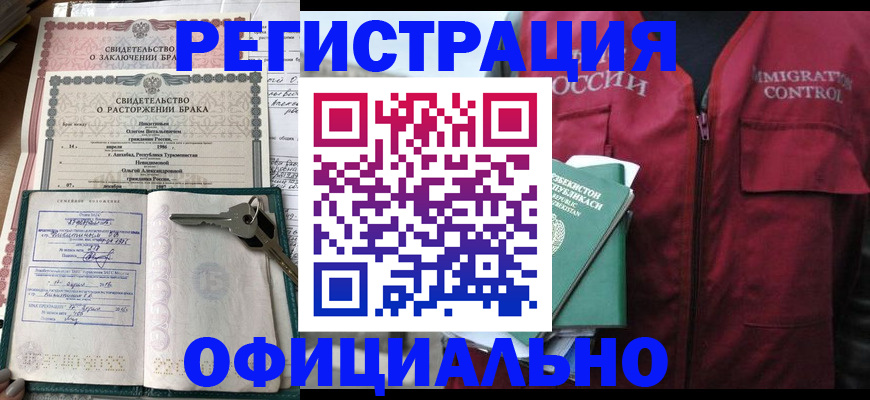 миграционный учет в Новгородской области