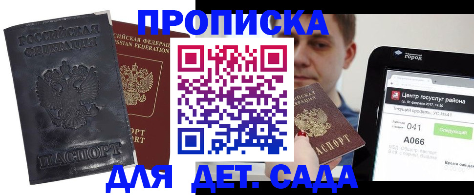 временная регистрация для всех в Новгородской области