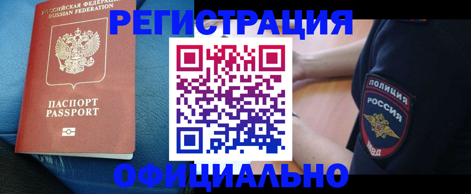 миграционный учет в Новгородской области