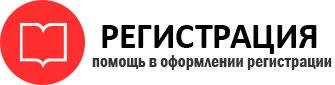 прописка в Новгородской области id710258